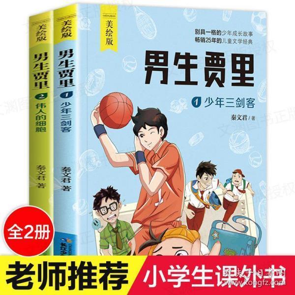 我能和奶奶娘家侄子的娃娃结婚吗？游戏画面